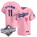 Men's Dodgers 2025 World Series x Tokyo Series Vapor Premier Limited Jersey - All Stitched - Cherry Blossom, Roki Sasaki (Kanji)